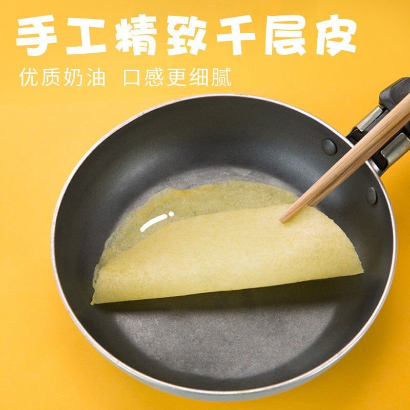 新鲜金枕榴莲千层蛋糕盒子6寸榴莲生日蛋糕爆浆三层果肉网红