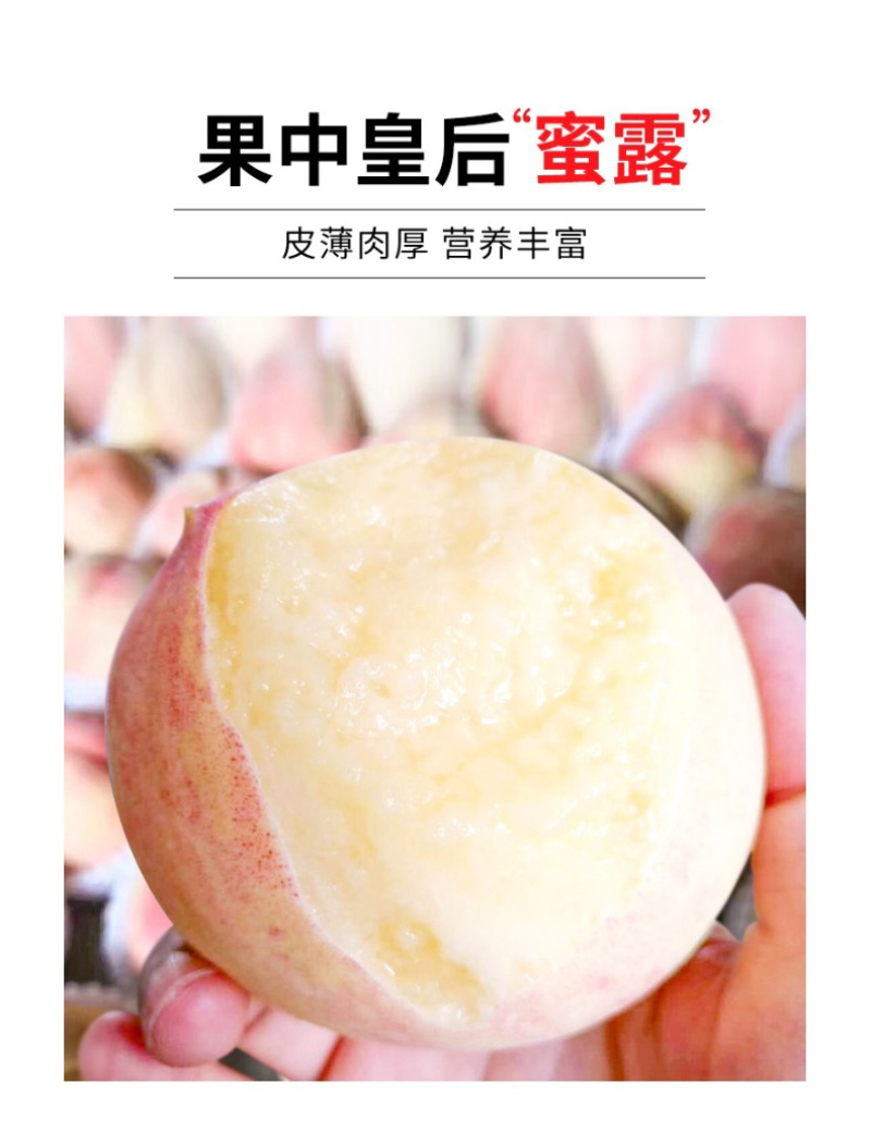 正宗新沂踢球山水蜜桃新鲜水果整箱当季礼盒装一件代发