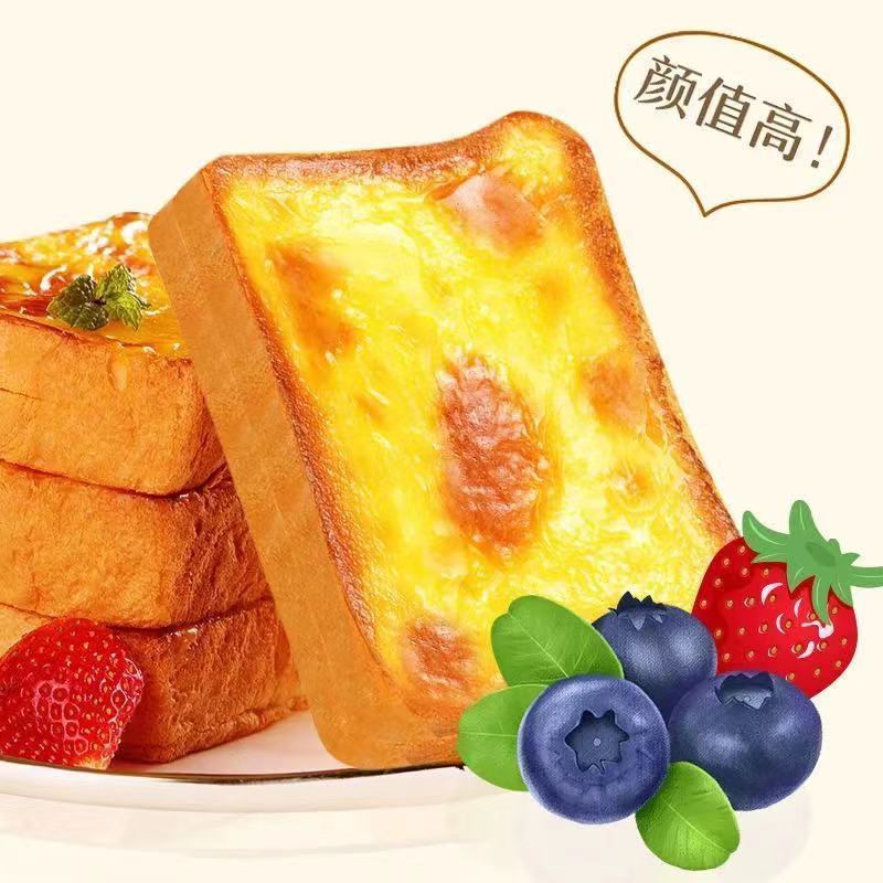 岩烧乳酪夹心吐司奶酪面包片批发网红早餐蛋糕糕点整箱包邮