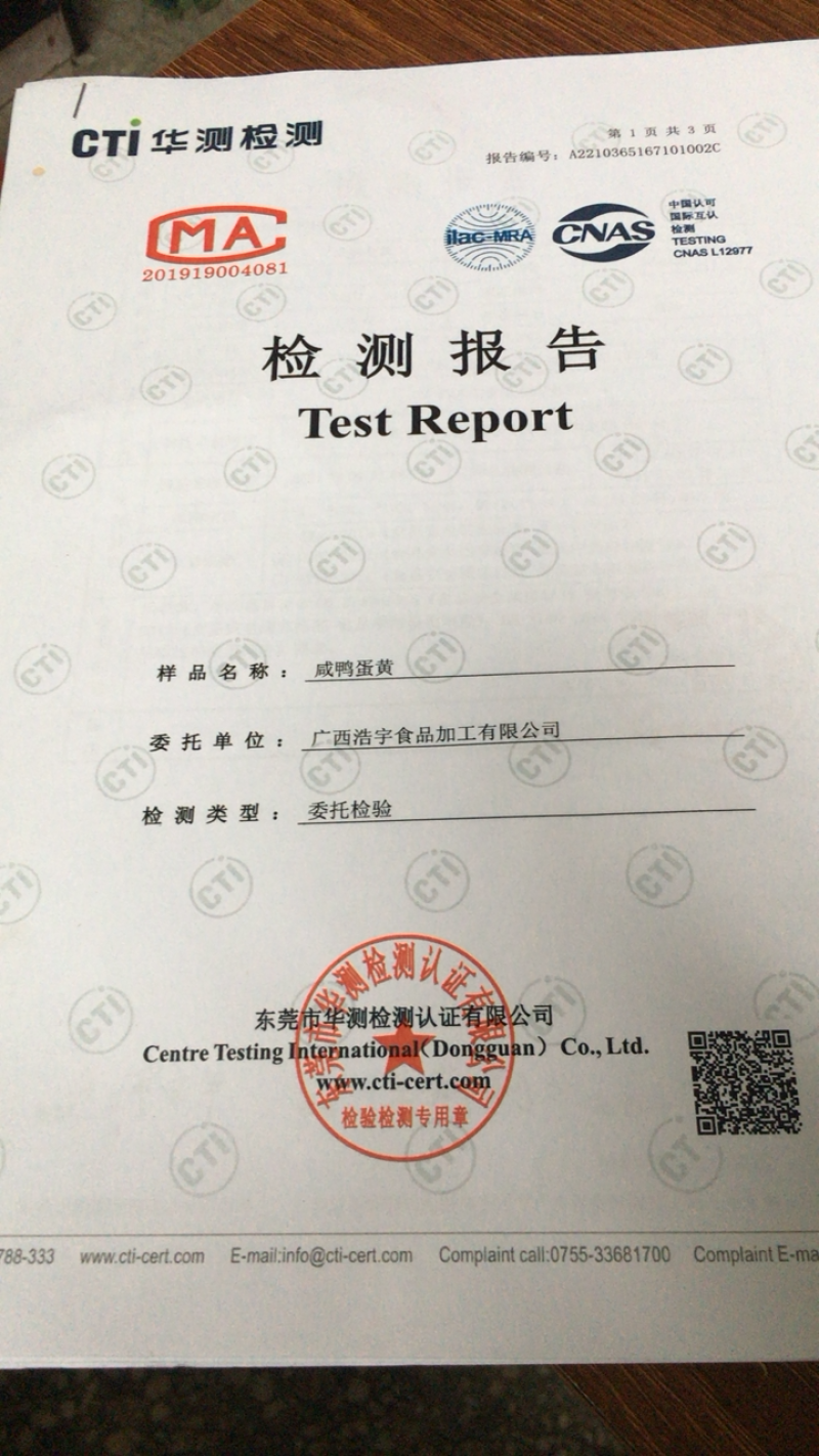 咸蛋黄，粽子专用，各种辅料，起沙、沙香，油多，三证齐全，