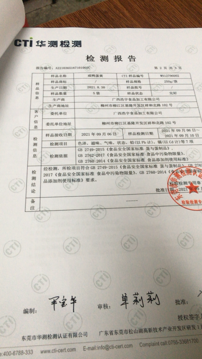 咸蛋黄，粽子专用，各种辅料，起沙、沙香，油多，三证齐全，