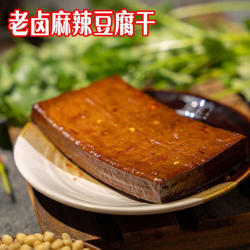 四川特产广安卤香牛皮豆干薄片新鲜零食凉拌串串火锅烧烤食材