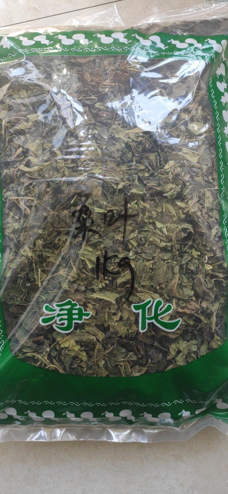 桑叶干货霜桑叶中药材量大从优欢迎选购！