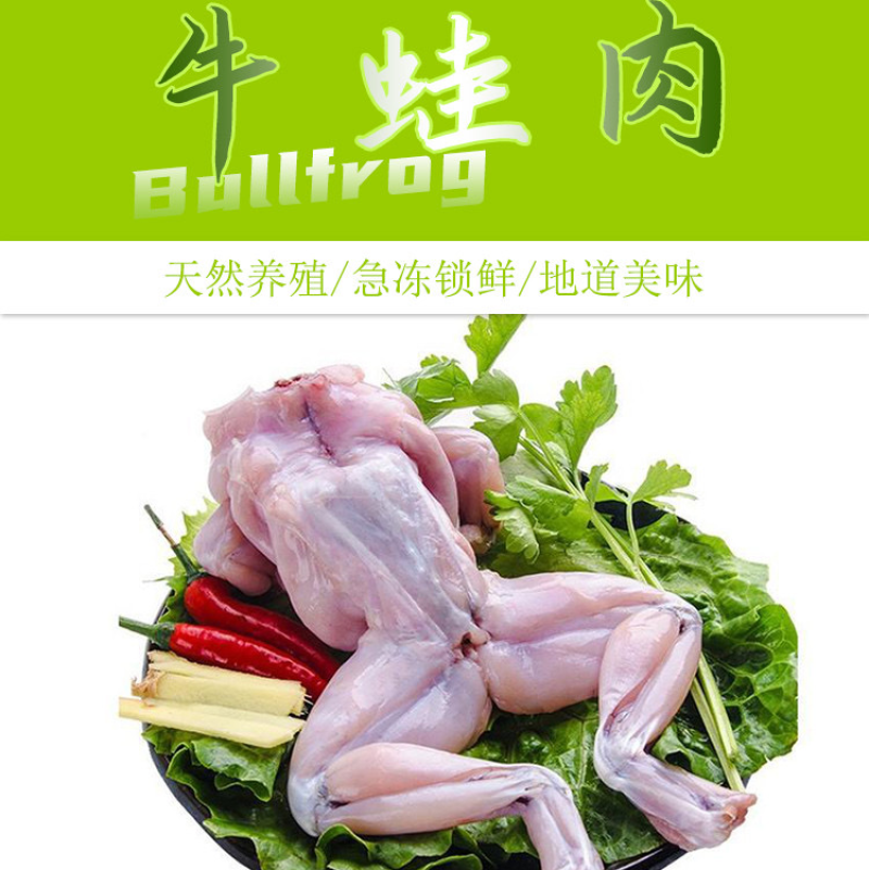 新鲜活杀蛙肉，速冻真空蛙肉，适合于干锅餐饮