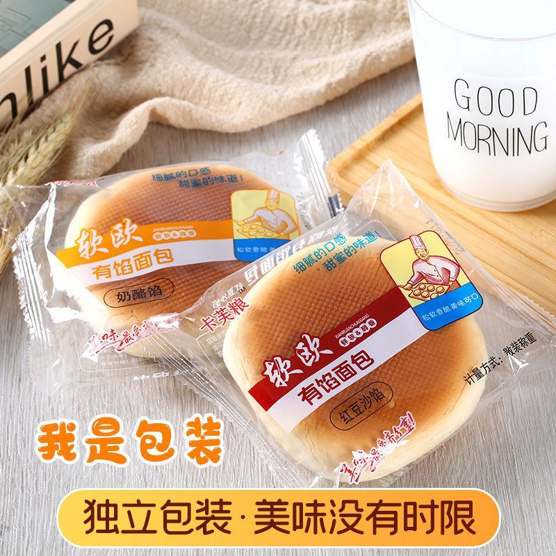 红豆奶酪夹心面包有馅代餐早餐食品零食特价整箱批发代餐口袋
