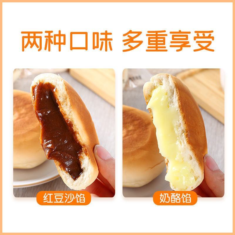红豆奶酪夹心面包有馅代餐早餐食品零食特价整箱批发代餐口袋