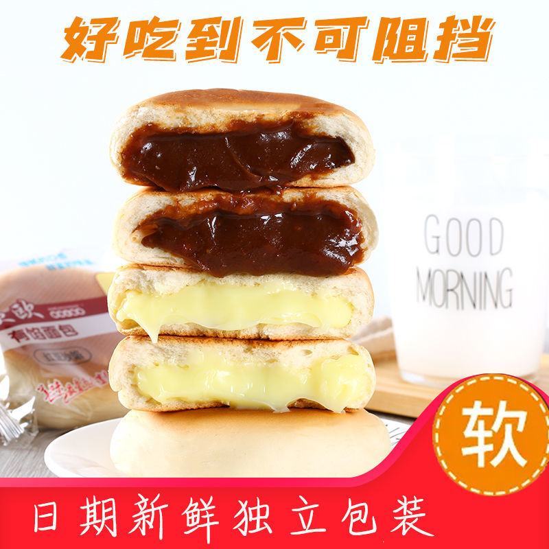 红豆奶酪夹心面包有馅代餐早餐食品零食特价整箱批发代餐口袋