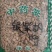 银柴胡干货欢迎选购！量大从优