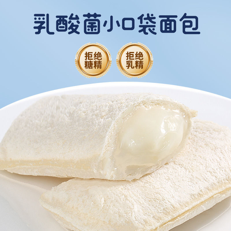 乳酸菌小口袋面包【批发特价】整箱网红零食蛋糕早餐休闲食