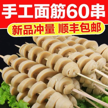 【60串】速冻手工面筋串烧烤面筋串油炸大面筋面筋