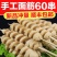 【60串】速冻手工面筋串烧烤面筋串油炸大面筋面筋