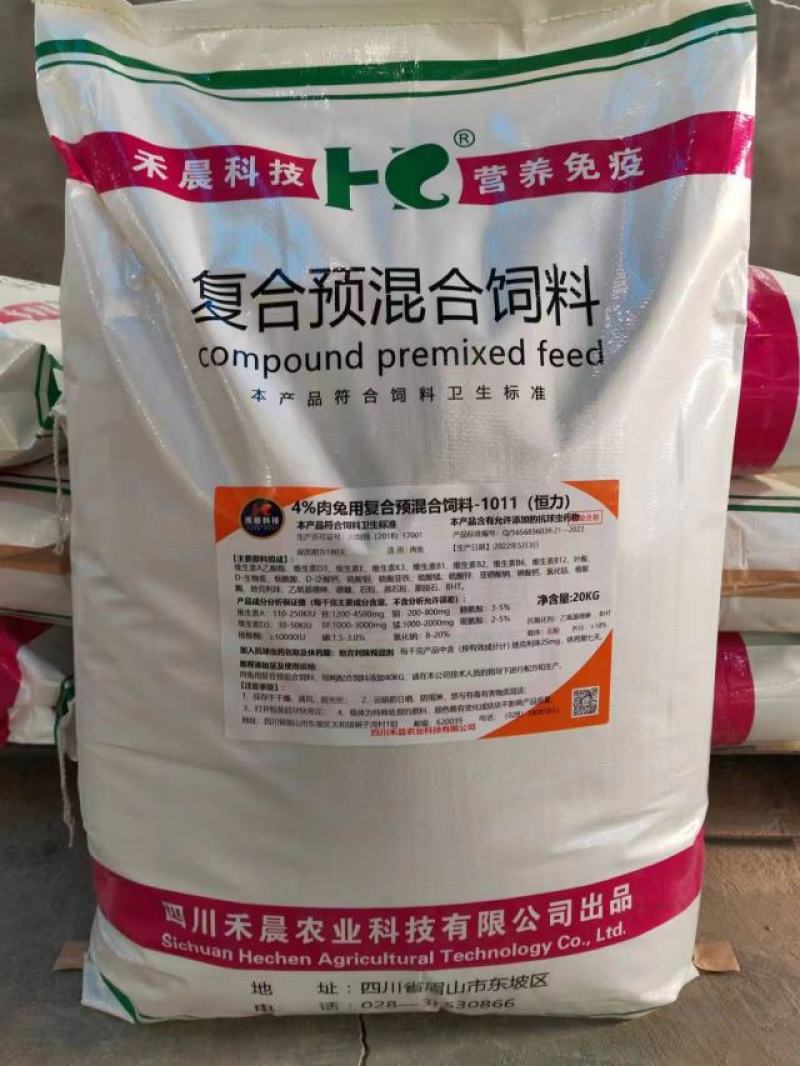 饲料预混料