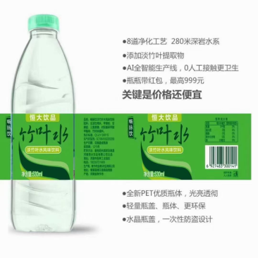 竹叶水，价格便宜，好喝不贵
