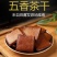 【八公山豆腐干】五香豆干酱香茶干安徽正宗特产豆制品手工香