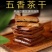 【八公山豆腐干】五香豆干酱香茶干安徽正宗特产豆制品手工香