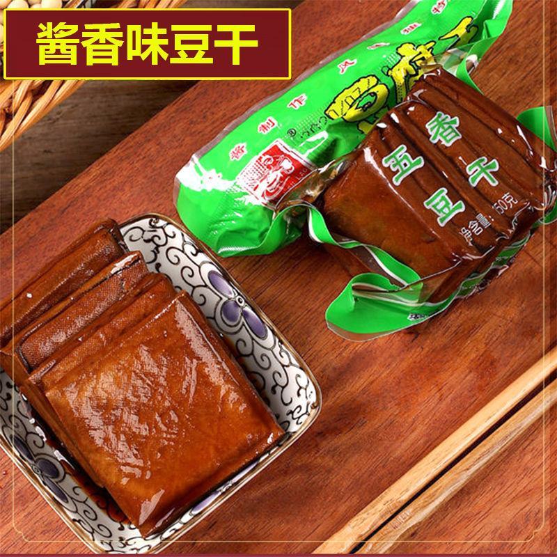 【八公山豆腐干】五香豆干酱香茶干安徽正宗特产豆制品手工香