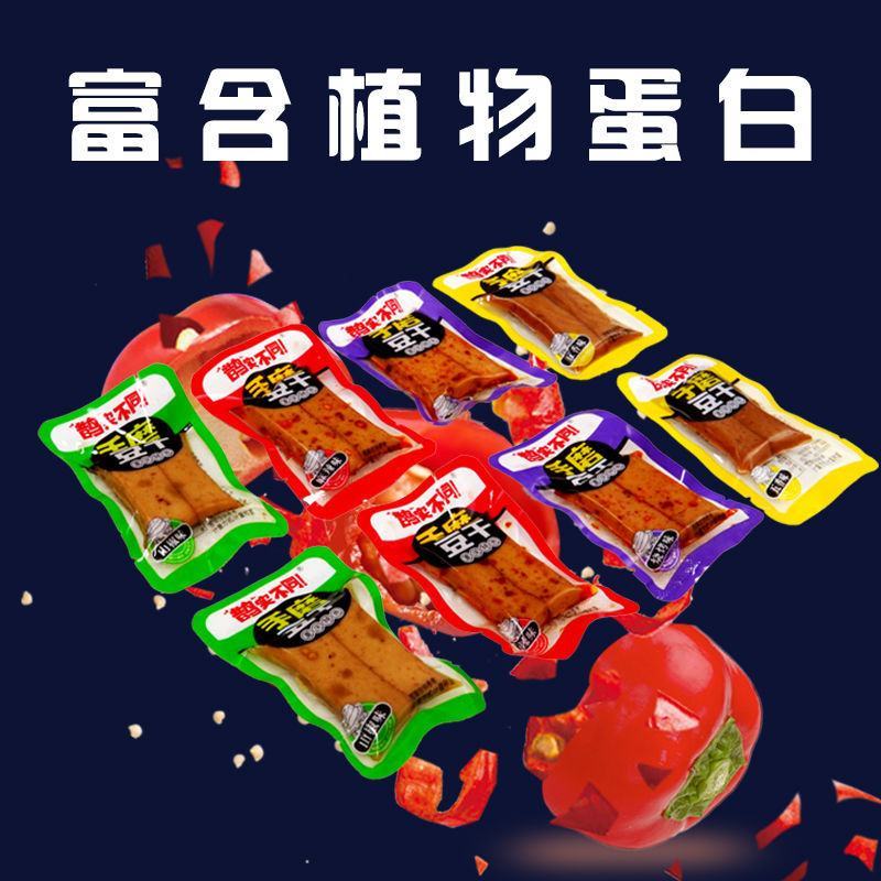 重庆特产麻辣豆干Q弹豆腐干休闲零食小吃独立包装手磨豆干嫩