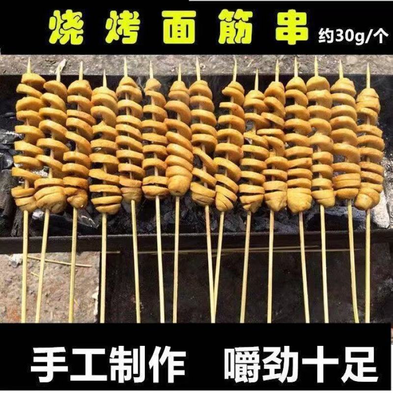 面筋串批发烧烤面筋批发大面筋凉拌烤面筋半成品面筋圈干面筋