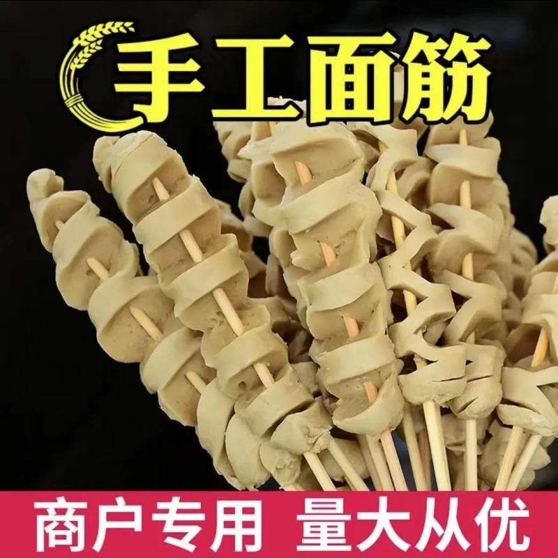 面筋串批发烧烤面筋批发大面筋凉拌烤面筋半成品面筋圈干面筋
