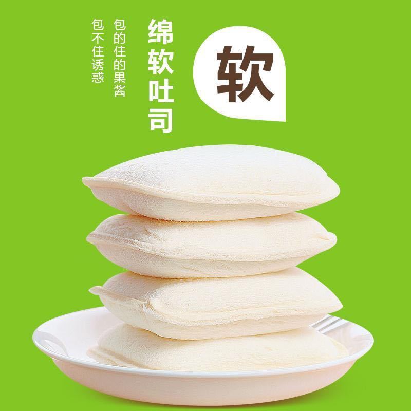 正宗友臣果粒吐司500g夹心口袋面包早餐蛋糕点心零食小吃