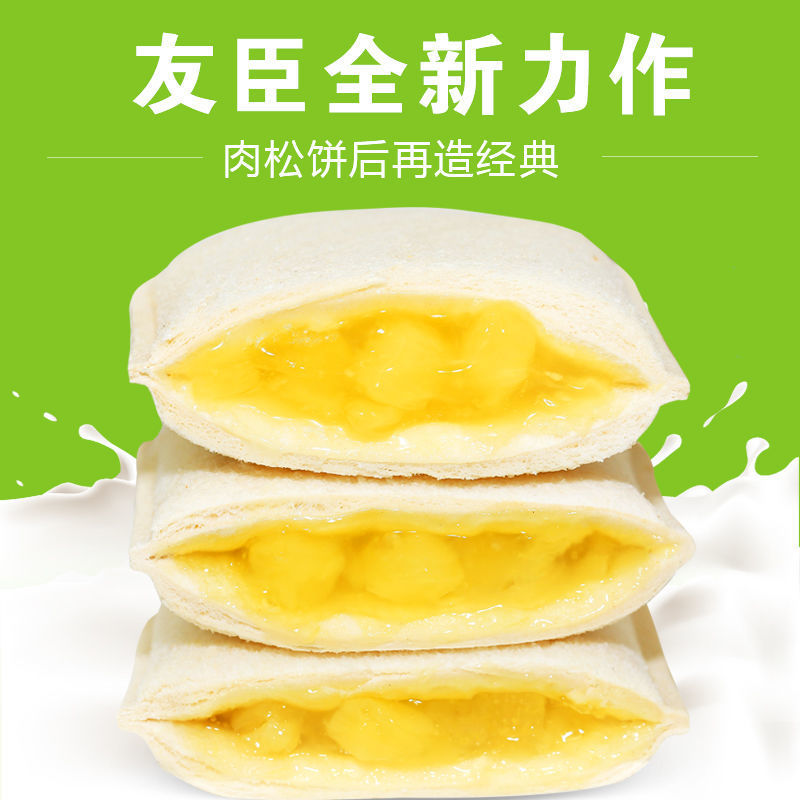 正宗友臣果粒吐司500g夹心口袋面包早餐蛋糕点心零食小吃