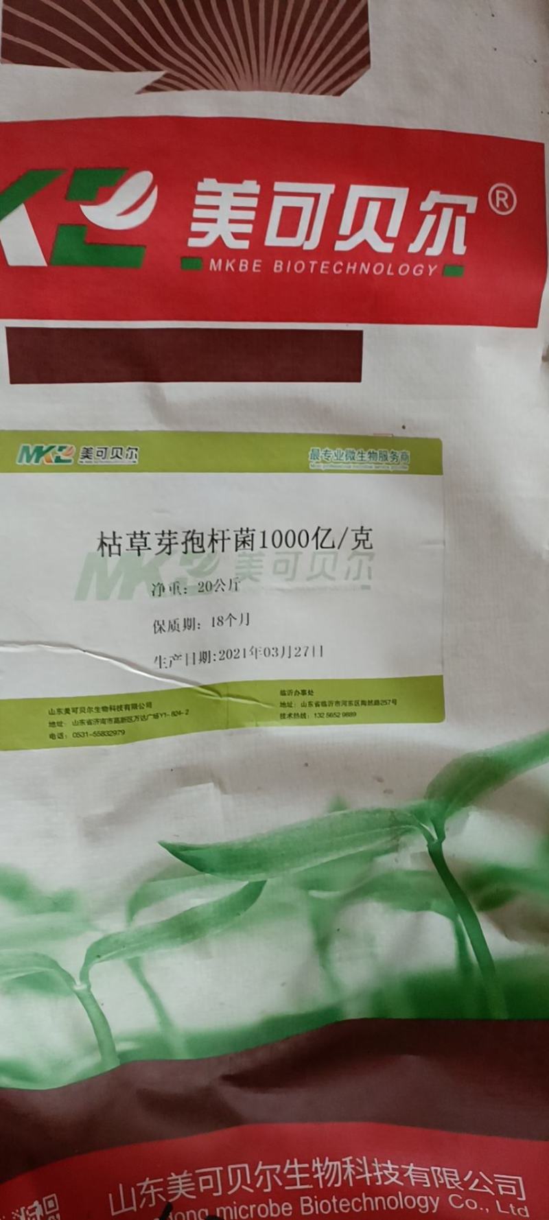 生物菌肥，羊粪为主菌种为辅，改善土地增加利用率