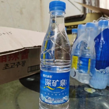 恒大冰泉深矿泉水