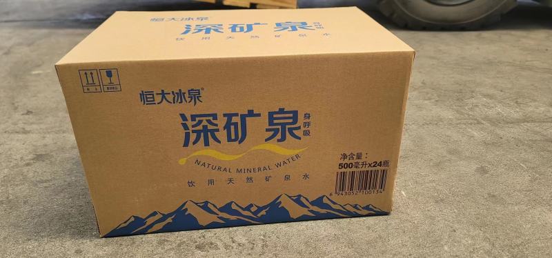 恒大冰泉深矿泉水