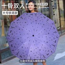 十骨大号双人雨伞黑胶防晒遮阳晴雨伞男女防紫外线折叠伞