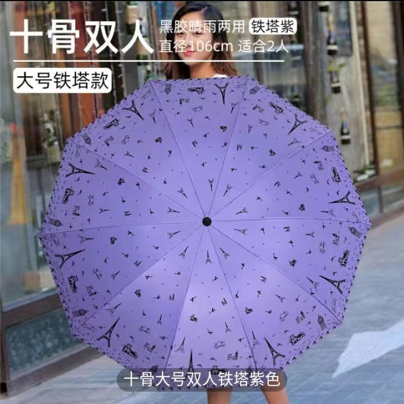 十骨大号双人雨伞黑胶防晒遮阳晴雨伞男女防紫外线折叠伞
