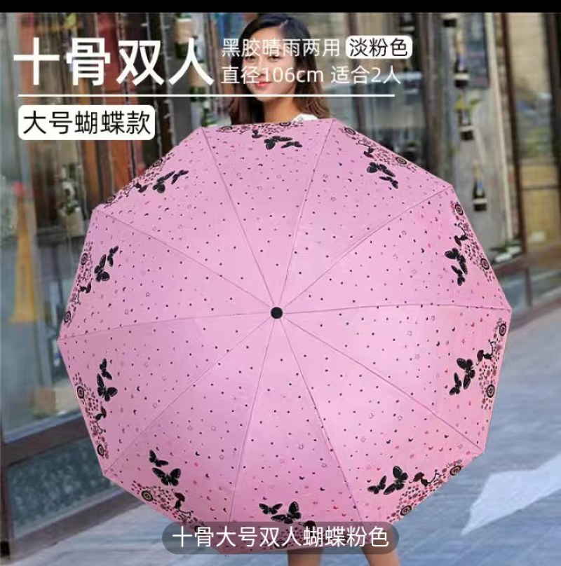 十骨大号双人雨伞黑胶防晒遮阳晴雨伞男女防紫外线折叠伞
