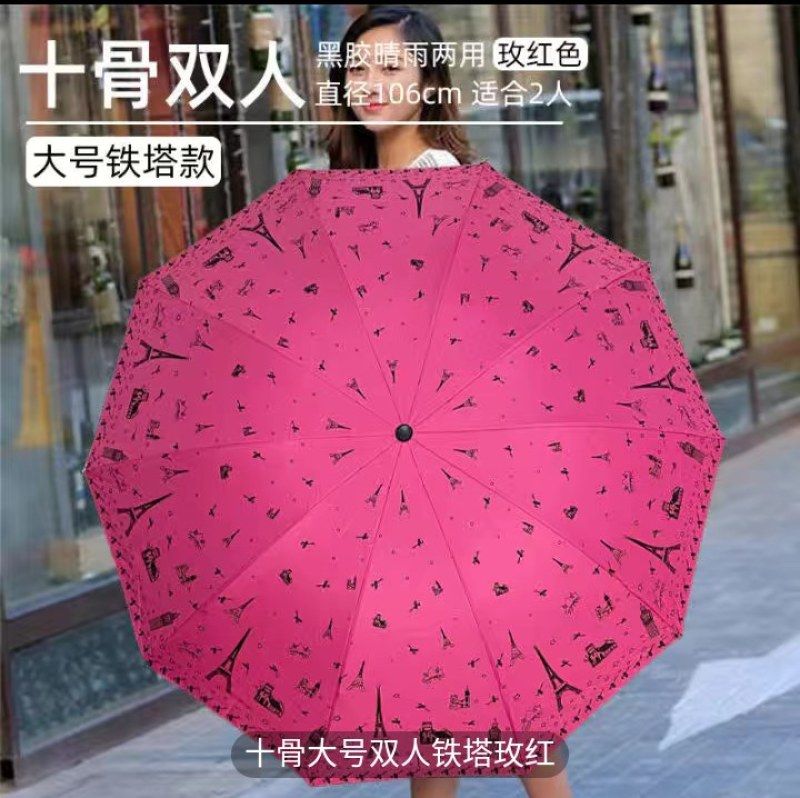 十骨大号双人雨伞黑胶防晒遮阳晴雨伞男女防紫外线折叠伞