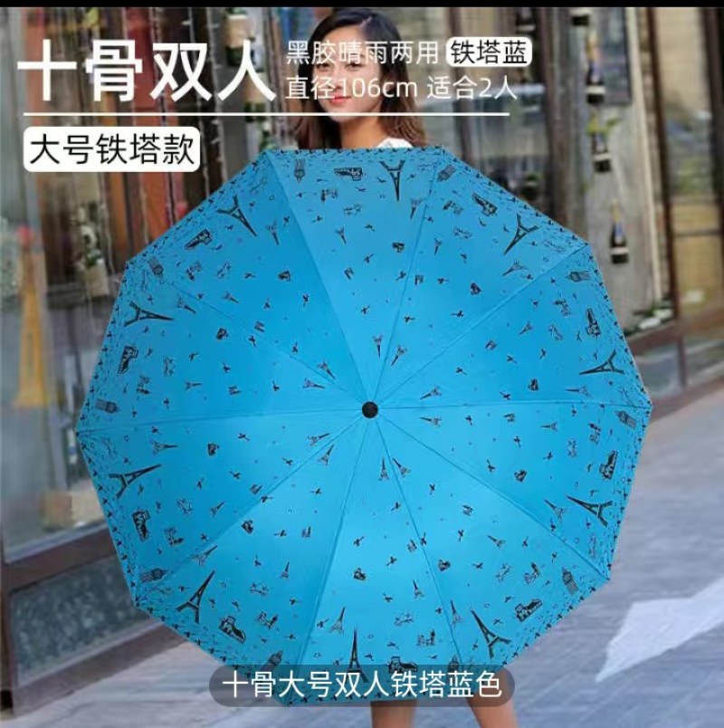 十骨大号双人雨伞黑胶防晒遮阳晴雨伞男女防紫外线折叠伞