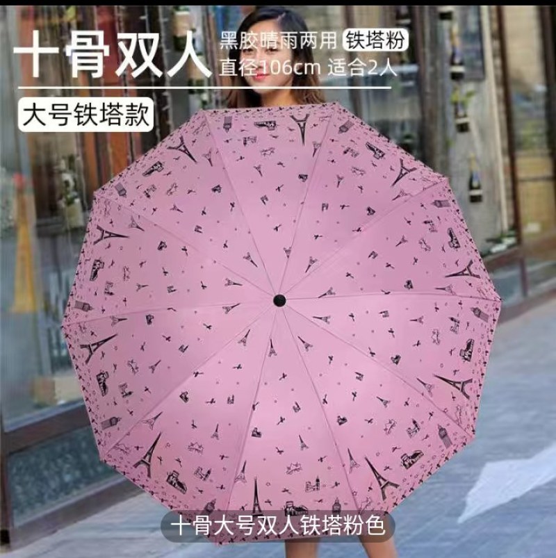 十骨大号双人雨伞黑胶防晒遮阳晴雨伞男女防紫外线折叠伞