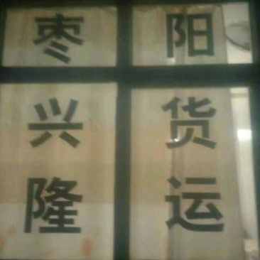湖北货运