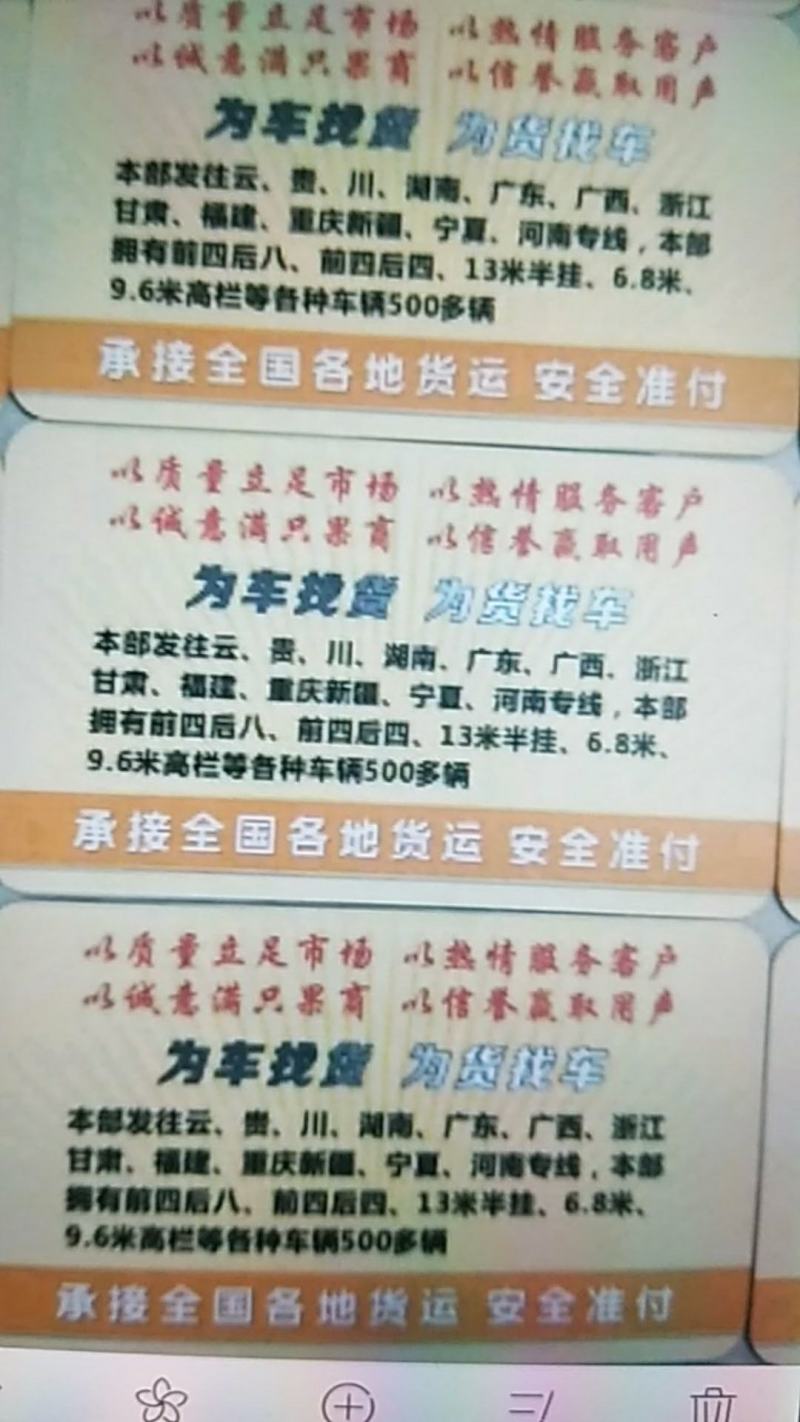 湖北货运