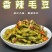 鲜毛豆/冰镇毛豆/香辣卤毛豆凉菜小吃加热即食香辣湖南特产