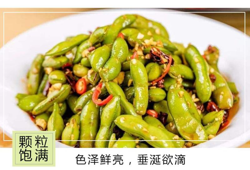 鲜毛豆/冰镇毛豆/香辣卤毛豆凉菜小吃加热即食香辣湖南特产
