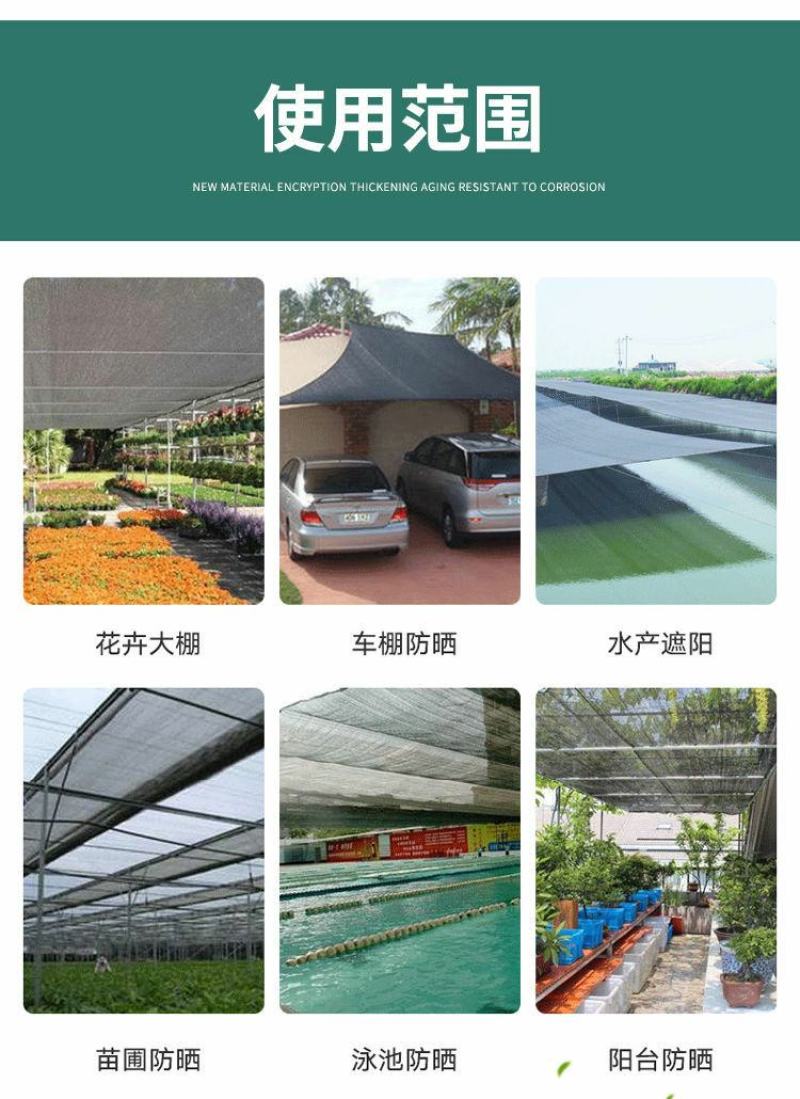 黑色遮阳网加密加厚防晒网抗老化大棚网农用遮阴网户外庭院防