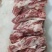 牛肋条，纯干谷饲腹肉条现货一首货源现货价格下调
