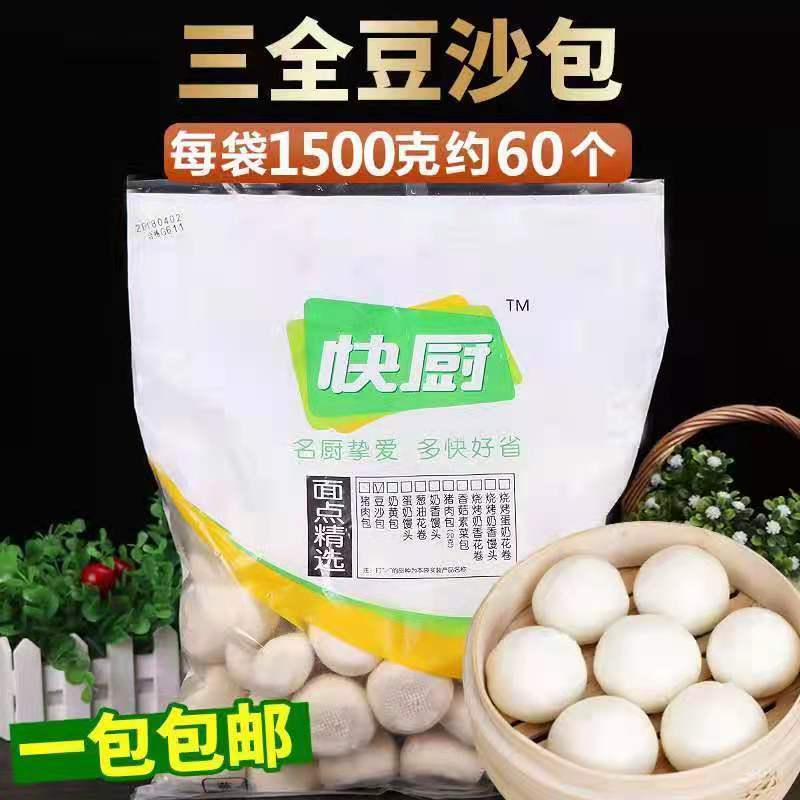 三全快厨奶香馒头猪肉包奶黄包豆沙包葱油花卷包子速冻早餐食