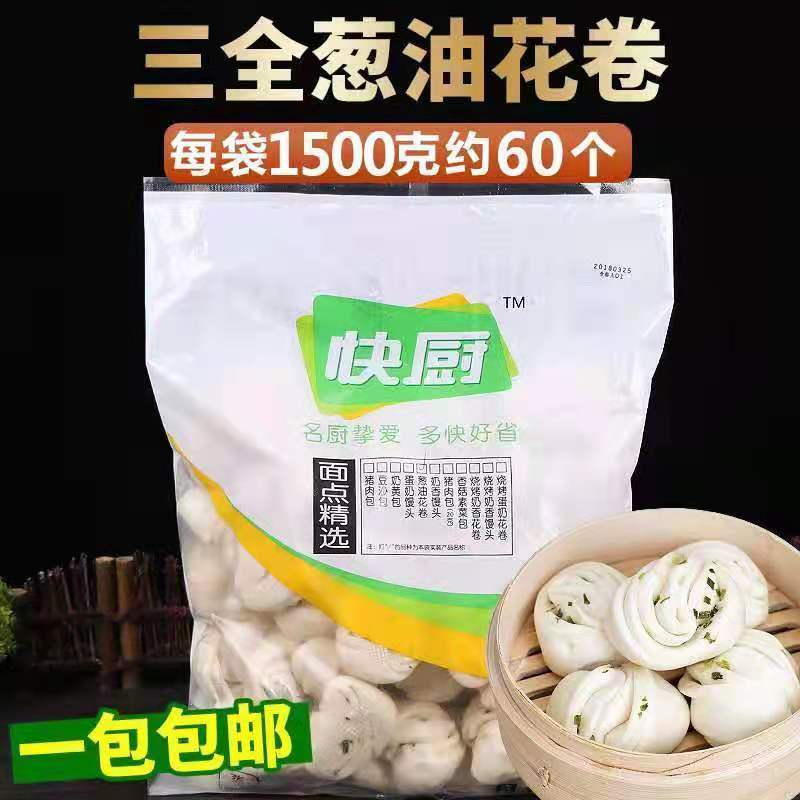 三全快厨奶香馒头猪肉包奶黄包豆沙包葱油花卷包子速冻早餐食