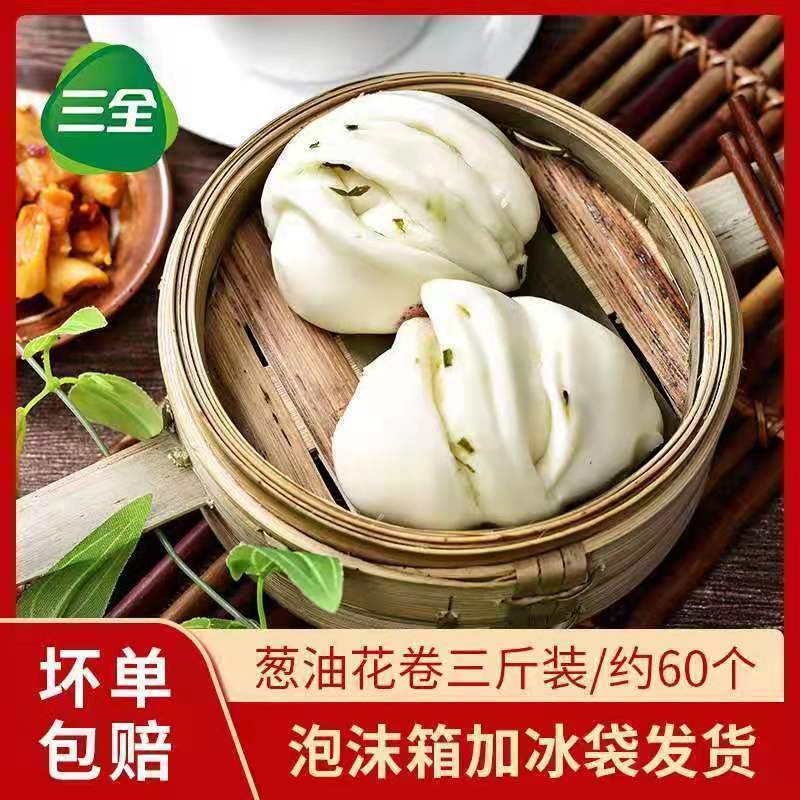 三全快厨奶香馒头猪肉包奶黄包豆沙包葱油花卷包子速冻早餐食