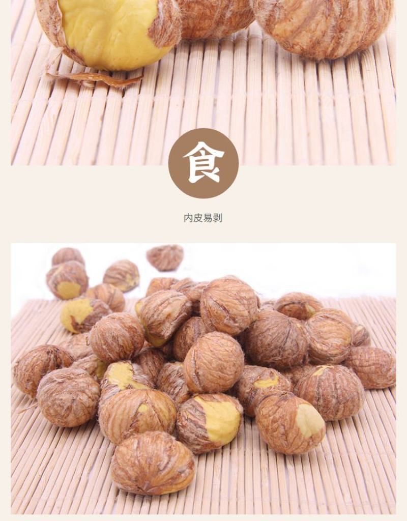 2025年新板栗花开四季美！甜过初恋！迁西去外壳板栗仁