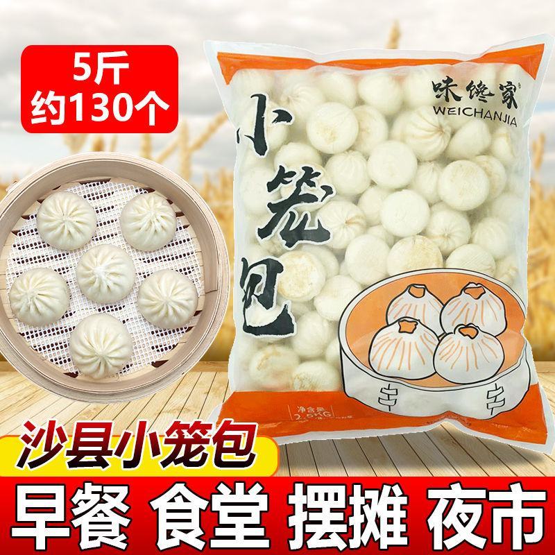 沙县小笼包商用方便速食早餐食品速冻包子半成品冷冻面食小包