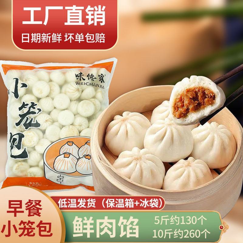 沙县小笼包商用方便速食早餐食品速冻包子半成品冷冻面食小包