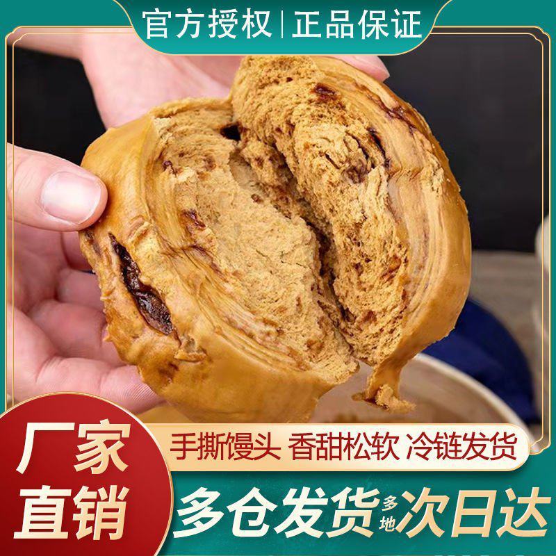 手撕红糖馒头500g面食馒头手工红糖馒头批发营养早餐食品