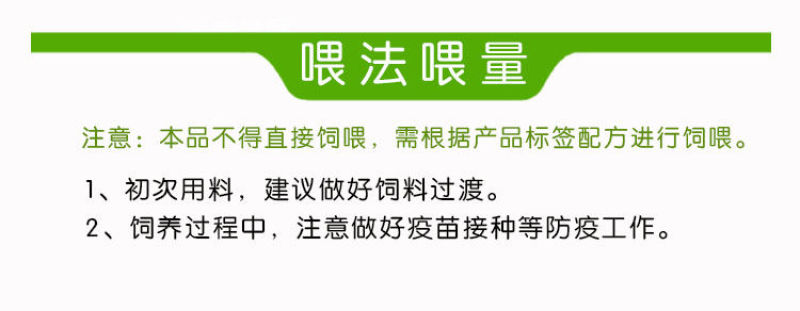 鹅饲料小鹅育肥增肥预混料