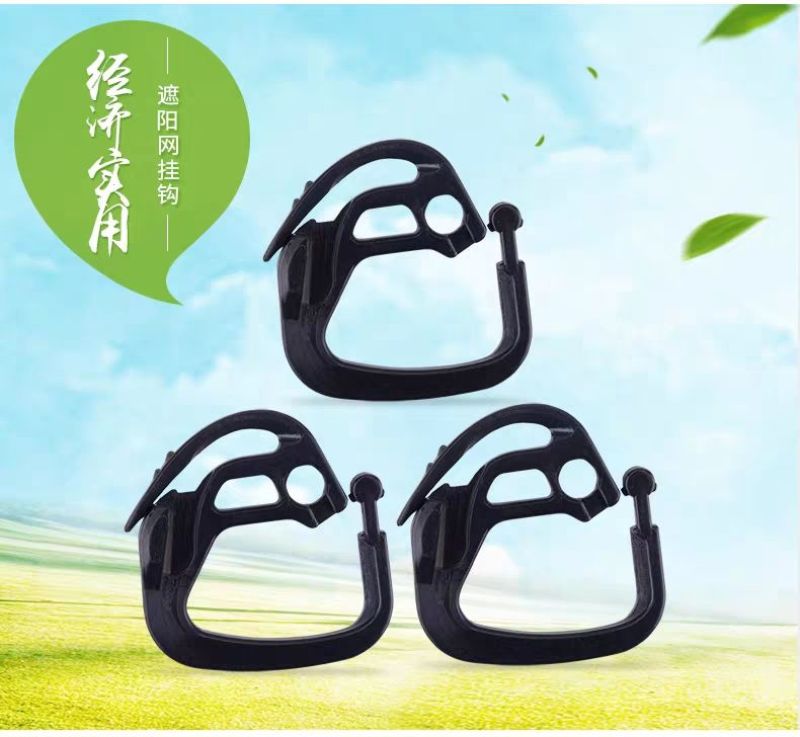 遮阳网防晒网专用挂钩网扣ABS材质大棚温室遮阴网塑料钩固