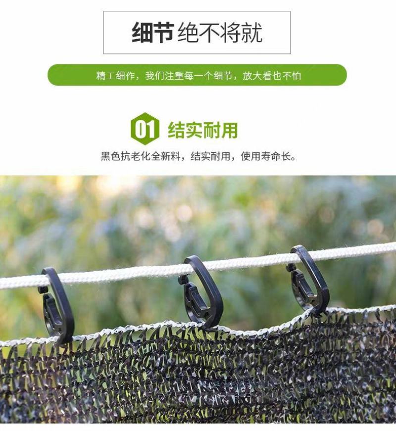 遮阳网防晒网专用挂钩网扣ABS材质大棚温室遮阴网塑料钩固